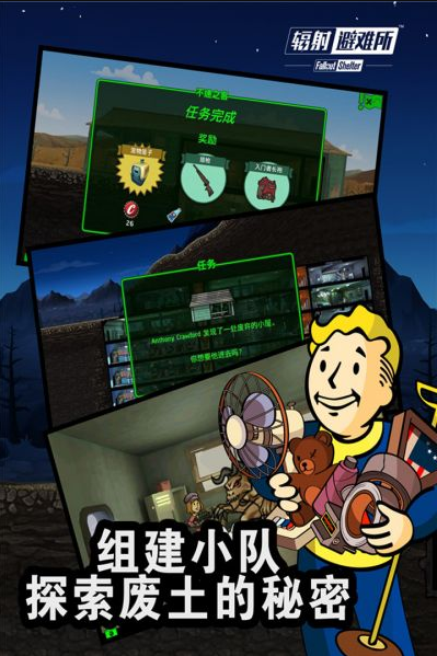 辐射避难所_辐射避难所中文版_辐射避难所手机版安卓