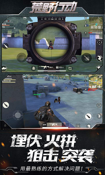 荒野行动_荒野行动官方版_荒野行动手机版安卓