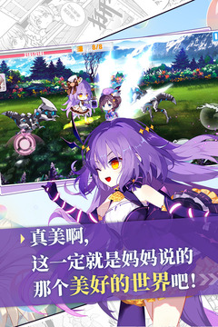 崩坏学园2_崩坏学园2中文版下载_崩坏学园2ios版下载