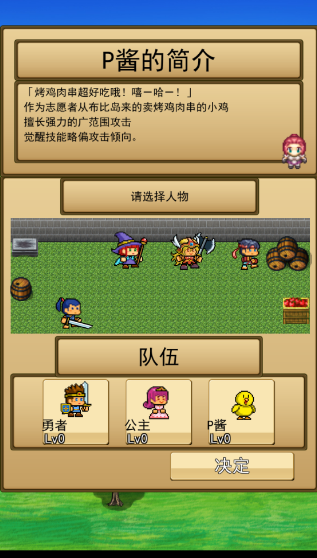 无双RPG勇者VS恶龙_无双RPG勇者VS恶龙下载_无双RPG勇者VS恶龙中文版下载