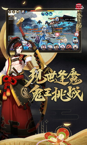 阴阳师_阴阳师安卓版_阴阳师安卓手机版免费下载