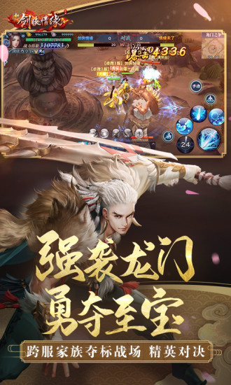 剑侠情缘手游_剑侠情缘手游手机游戏下载_剑侠情缘手游官网下载手机版