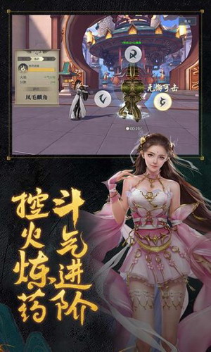 斗破苍穹_斗破苍穹ios版下载_斗破苍穹iOS游戏下载