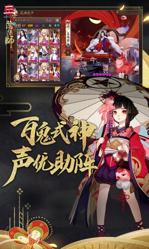 阴阳师_阴阳师安卓版_阴阳师安卓手机版免费下载