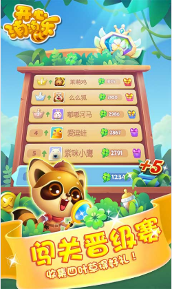开心消消乐2019_开心消消乐2019app下载_开心消消乐2019最新官方版 V1.0.8.2下载