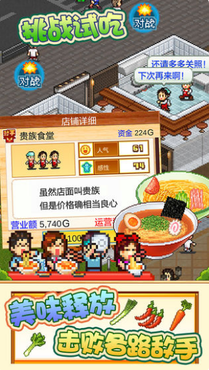 开罗拉面店_开罗拉面店安卓版_开罗拉面店安卓版下载