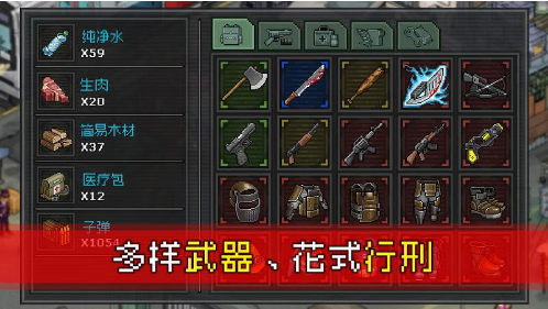末日希望_末日希望积分版_末日希望最新版下载