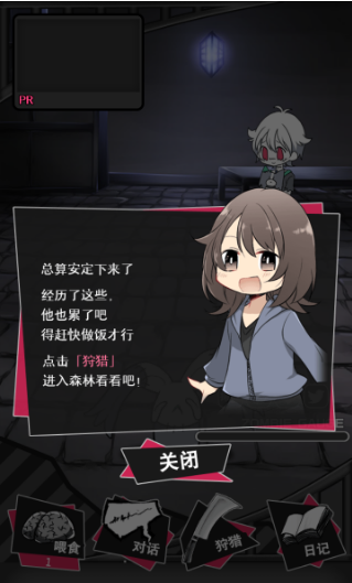 僵尸男友2_僵尸男友2ios版_僵尸男友2手机游戏下载