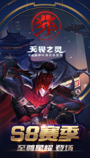 王者荣耀_王者荣耀下载_王者荣耀安卓版下载V1.0