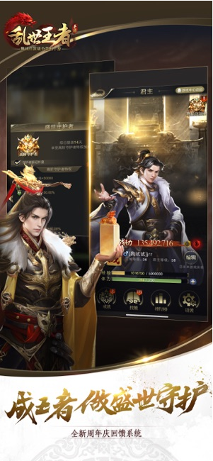 乱世王者_乱世王者下载_乱世王者iOS游戏下载