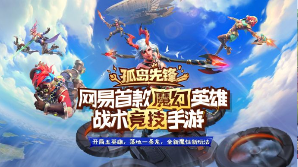 孤岛先锋_孤岛先锋ios版下载_孤岛先锋app下载