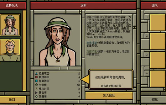 寻找阿兹特兰_寻找阿兹特兰手机版_寻找阿兹特兰电脑版下载