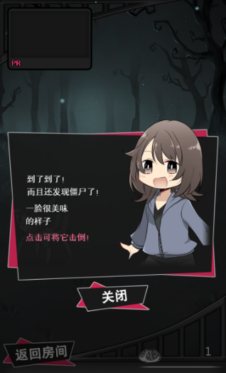 僵尸男友2_僵尸男友2ios版_僵尸男友2手机游戏下载