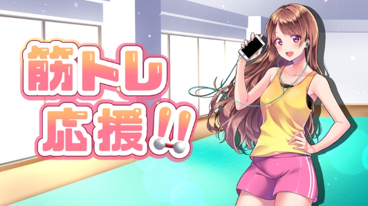 美少女训练计时器_美少女训练计时器安卓版_美少女训练计时器最新版下载