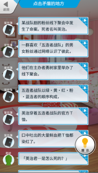 逃离妹妹房间最新版下载_逃离妹妹房间中文版