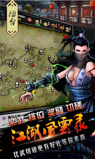 江湖风云录手机版安卓_江湖风云录中文版下载