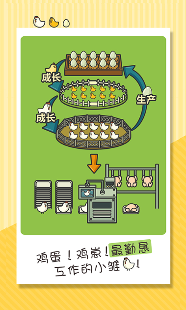 一群小辣鸡_一群小辣鸡安卓版下载V1.0_一群小辣鸡破解版下载