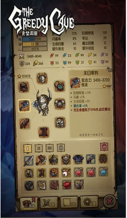 贪婪洞窟_贪婪洞窟安卓版_贪婪洞窟安卓版