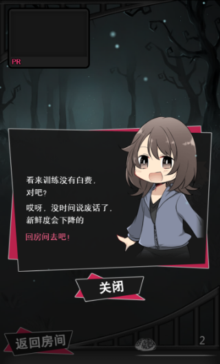 僵尸男友2_僵尸男友2ios版_僵尸男友2手机游戏下载