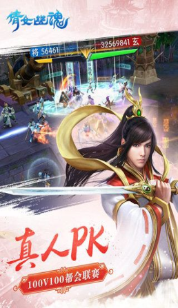倩女幽魂_倩女幽魂安卓版_倩女幽魂ios版