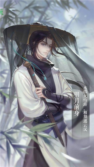 遇见逆水寒_遇见逆水寒官方版_遇见逆水寒安卓版