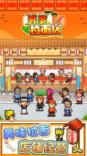 开罗拉面店_开罗拉面店安卓版_开罗拉面店安卓版下载