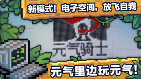 元气骑士_元气骑士小游戏_元气骑士iOS游戏下载