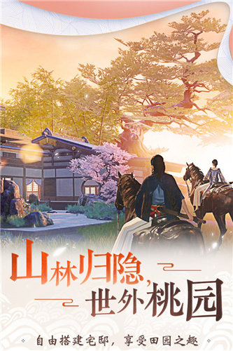 一梦江湖_一梦江湖破解版下载_一梦江湖app下载