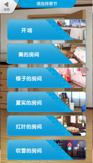 逃离妹妹房间最新版下载_逃离妹妹房间中文版