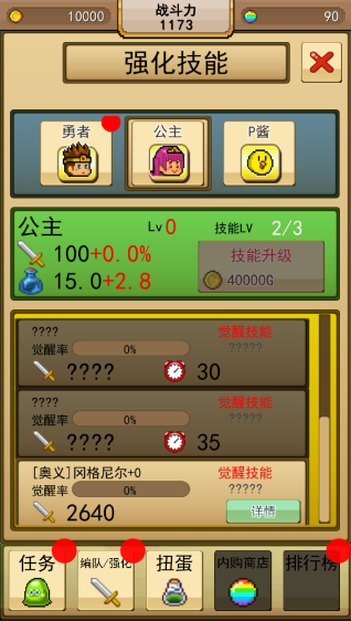 无双RPG勇者VS恶龙_无双RPG勇者VS恶龙下载_无双RPG勇者VS恶龙中文版下载