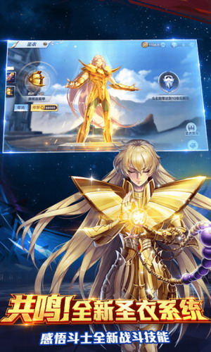 圣斗士星矢_圣斗士星矢攻略_圣斗士星矢手机版