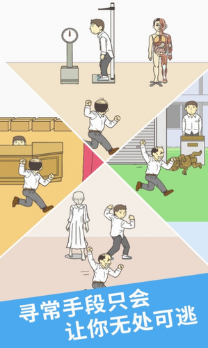 我要翘课2积分版_我要翘课2安卓版