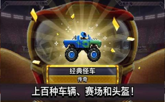 撞头赛车官方正版_撞头赛车官网下载手机版