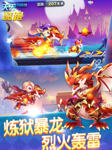 天天酷跑_天天酷跑安卓版下载V1.0_天天酷跑app下载
