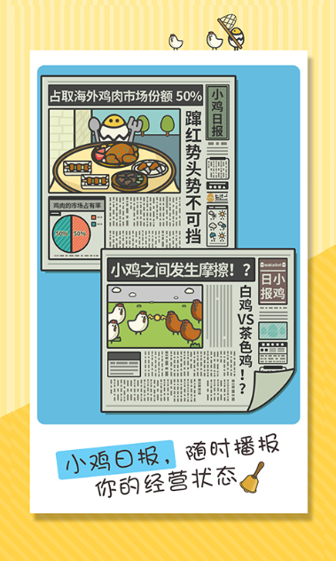 一群小辣鸡_一群小辣鸡安卓版下载V1.0_一群小辣鸡破解版下载