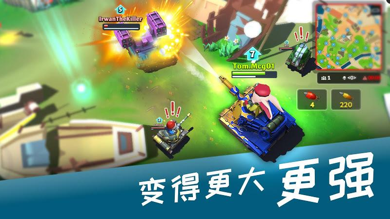 坦克大逃杀_坦克大逃杀安卓版_坦克大逃杀官方版