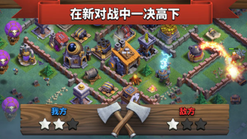 部落冲突_部落冲突中文版_部落冲突iOS游戏下载