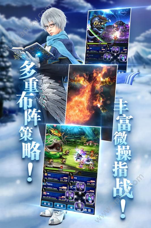 最终幻想勇气启示录_最终幻想勇气启示录攻略_最终幻想勇气启示录最新官方版 V1.0.8.2下载