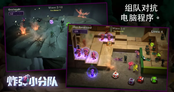 炸弹小队_炸弹小队app下载_炸弹小队ios版
