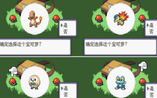 口袋妖怪究极绿宝石_口袋妖怪究极绿宝石中文版下载_口袋妖怪究极绿宝石破解版下载