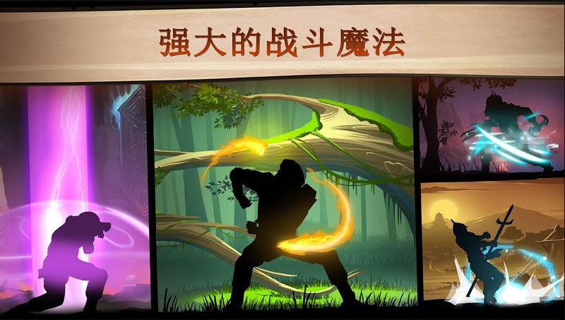 暗影格斗2_暗影格斗2app下载_暗影格斗2最新版下载