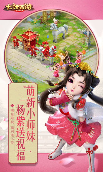 大话西游_大话西游最新版下载_大话西游手机版安卓