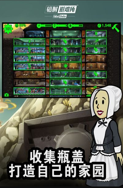 辐射避难所_辐射避难所中文版_辐射避难所手机版安卓
