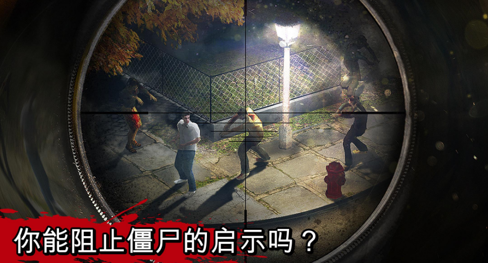 僵尸猎手_僵尸猎手app下载_僵尸猎手积分版