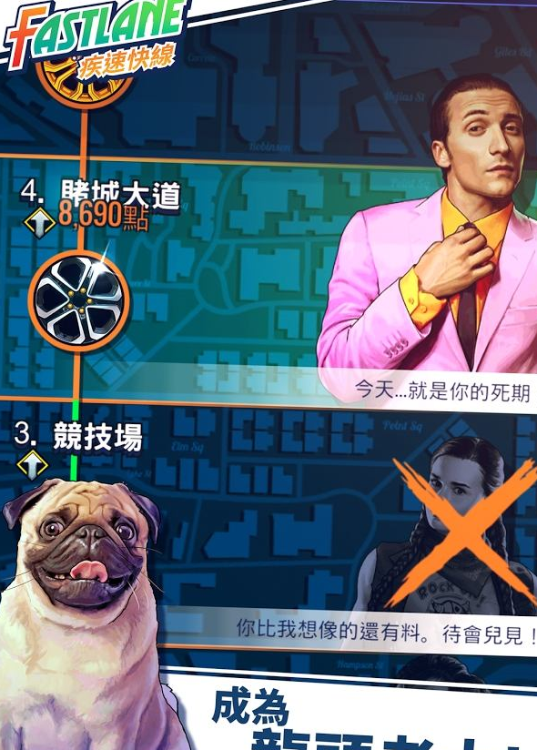 疾速快线复仇之路_疾速快线复仇之路安卓版下载_疾速快线复仇之路积分版