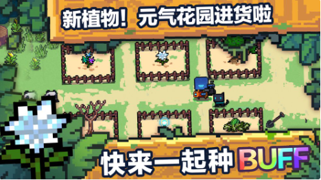 元气骑士_元气骑士官网下载手机版_元气骑士手机游戏下载
