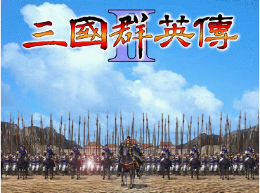 三国群英传2_三国群英传2最新官方版 V1.0.8.2下载 _三国群英传2手机游戏下载