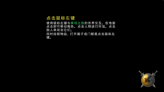 泰坦之旅汉化版最新版下载_泰坦之旅汉化版iOS游戏下载