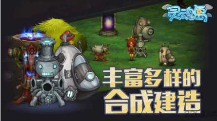 灵魂岛_灵魂岛破解版下载_灵魂岛ios版