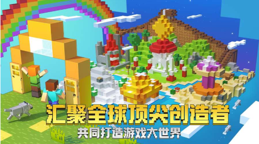 我的世界_我的世界最新版下载_我的世界积分版
